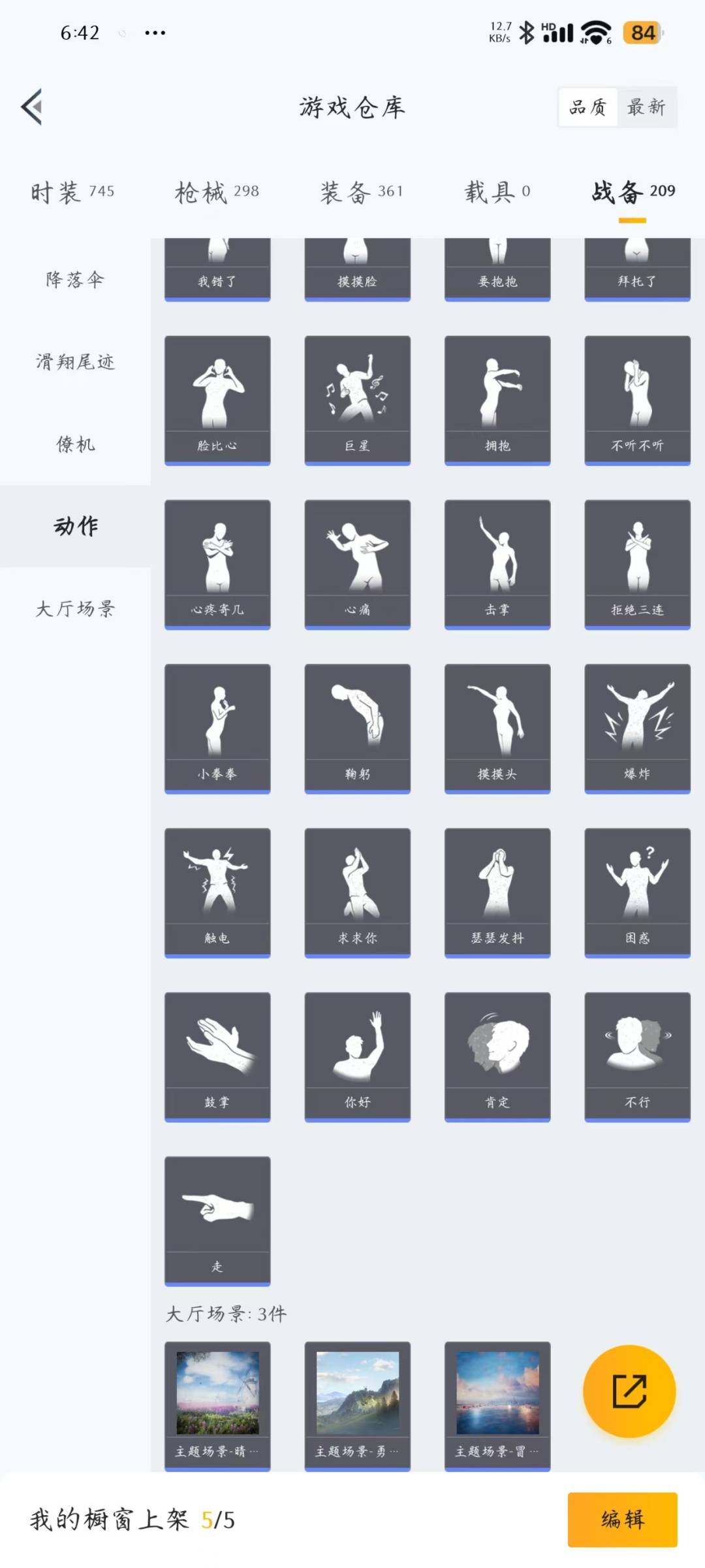 HPQM3174011和平精英账号详情图2