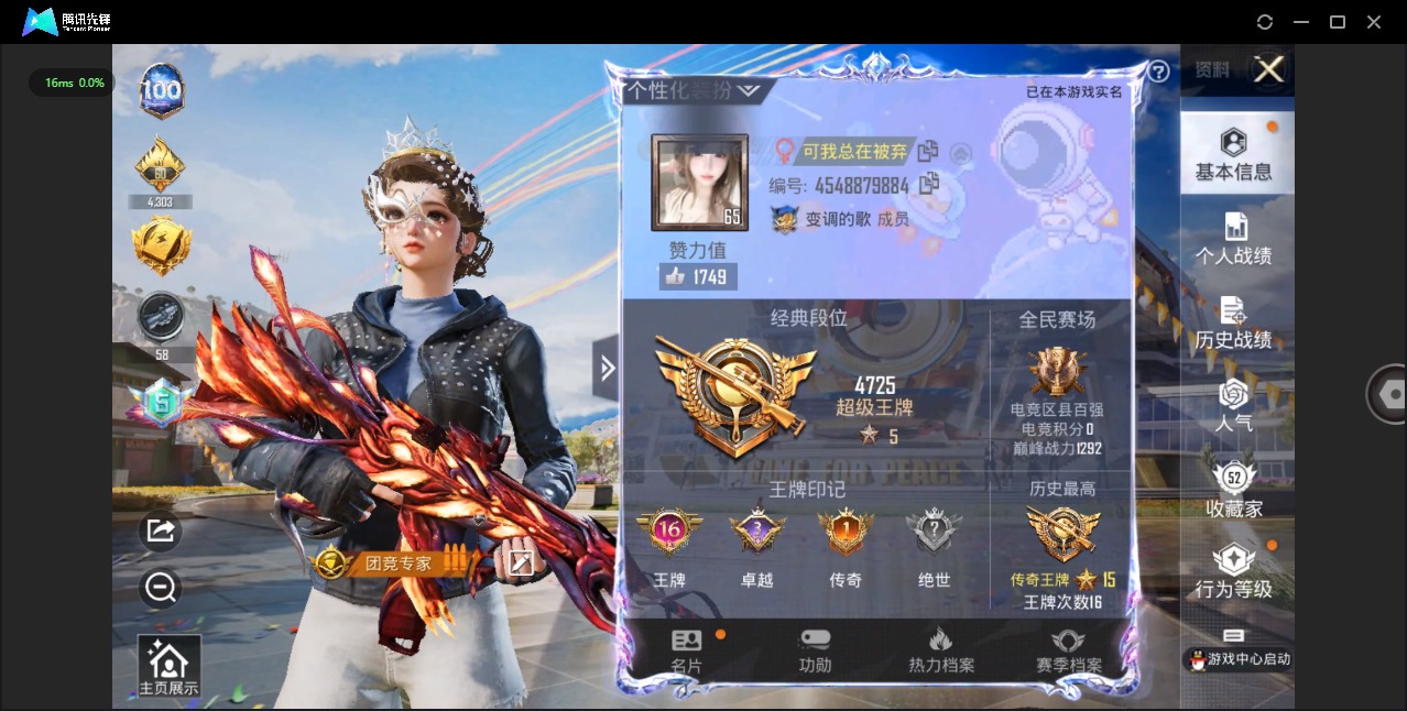 HPQM3174006和平精英账号详情图14