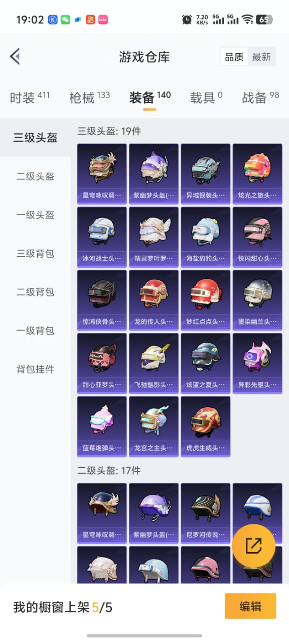 HPQM3174006和平精英账号详情图15
