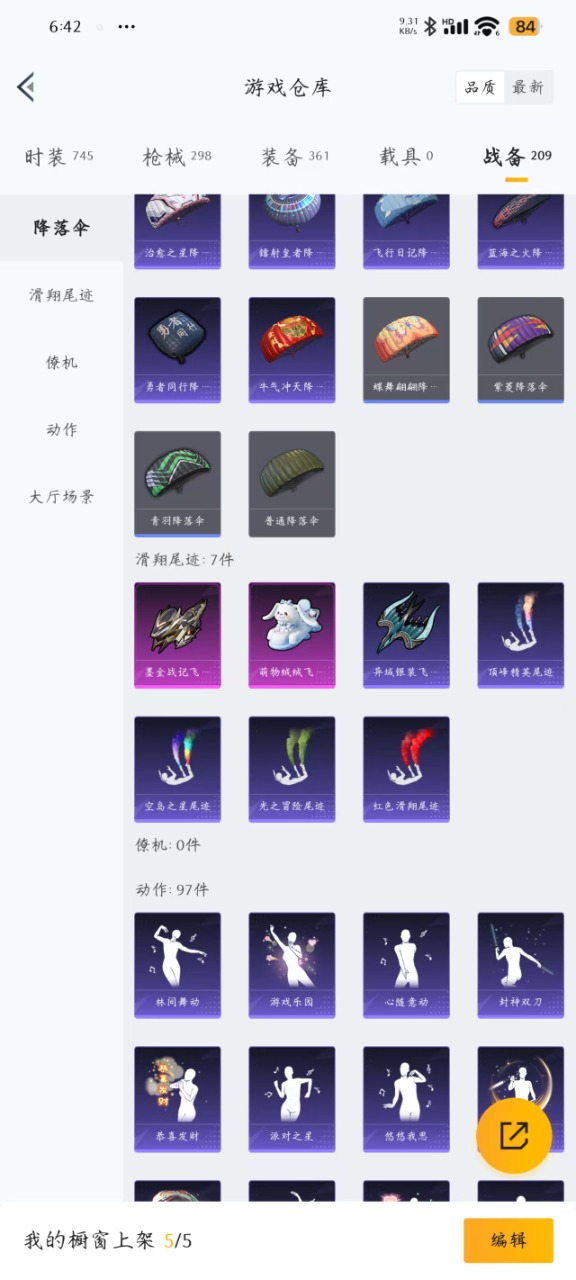 HPQM3174011和平精英账号详情图3