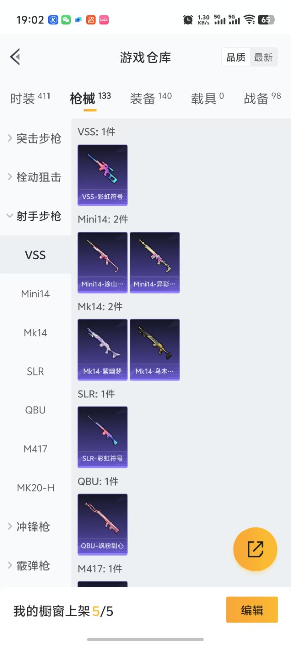 HPQM3174006和平精英账号详情图16
