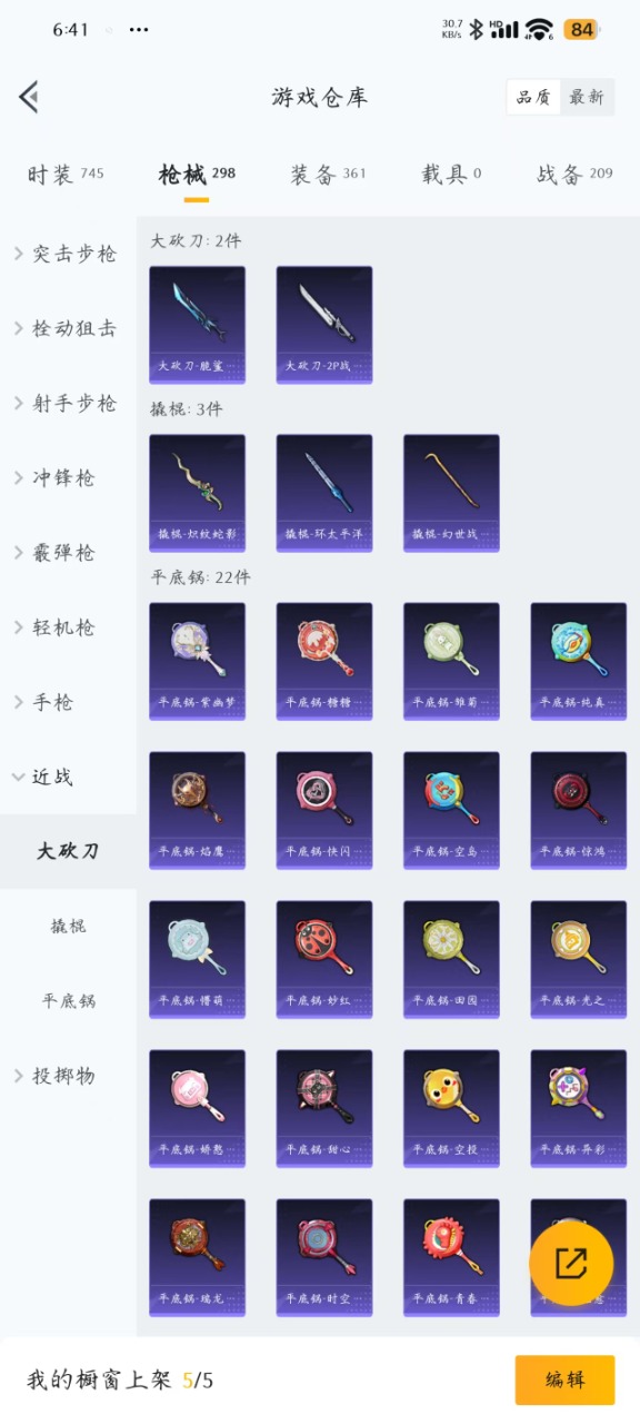 HPQM3174011和平精英账号详情图4