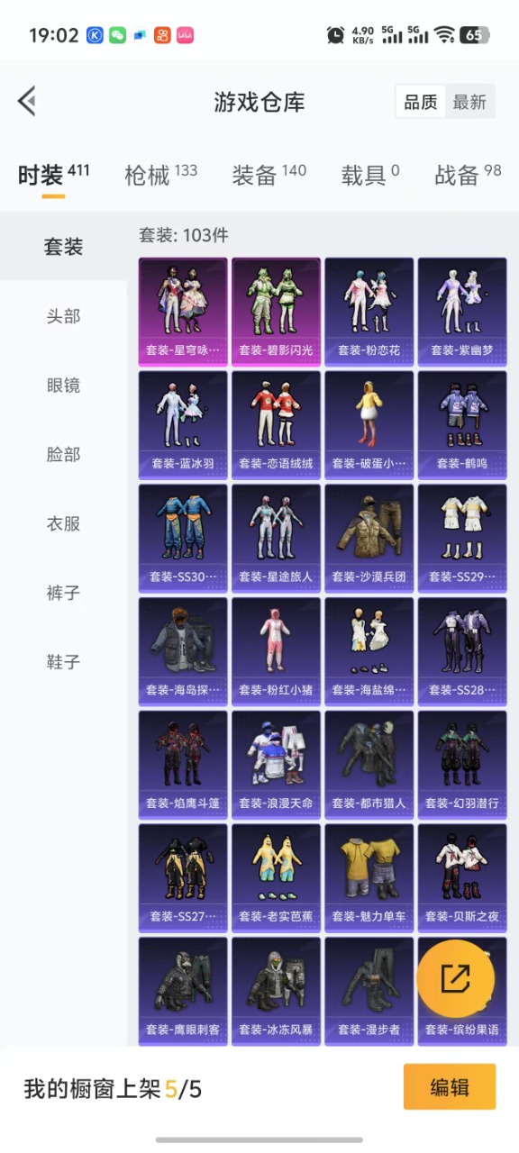 HPQM3174006和平精英账号详情图18