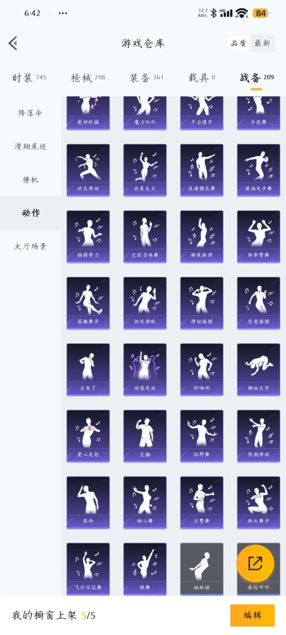 HPQM3174011和平精英账号详情图8