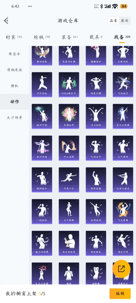 HPQM3174011和平精英账号详情图9