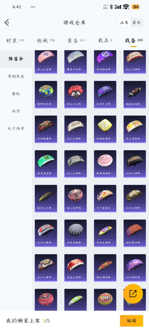 HPQM3174011和平精英账号详情图10