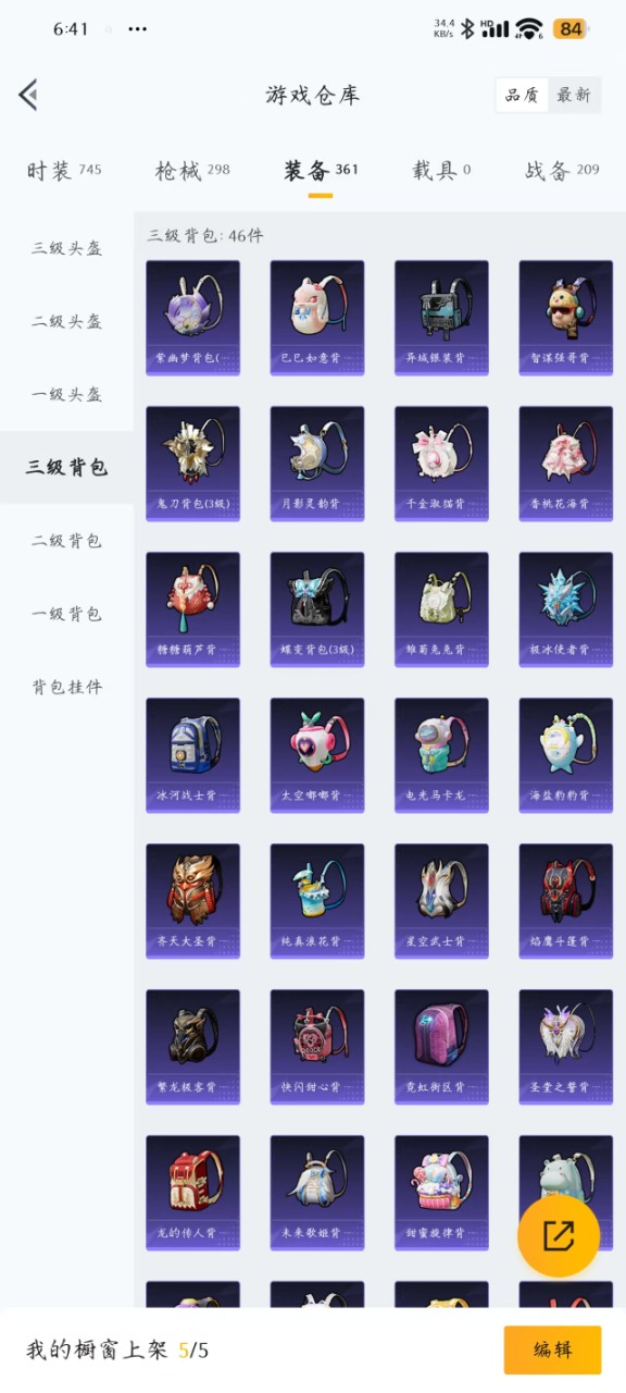 HPQM3174011和平精英账号详情图13