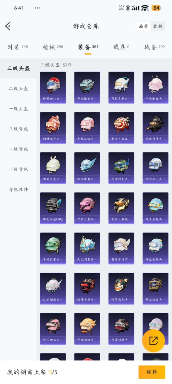 HPQM3174011和平精英账号详情图14