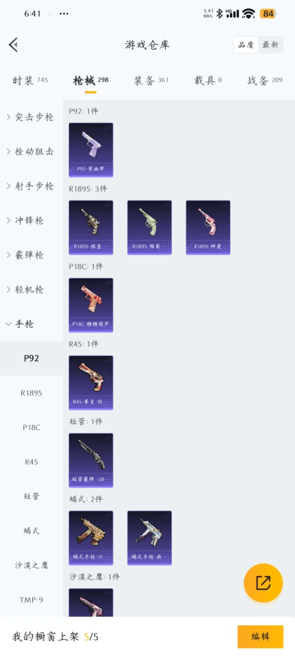 HPQM3174011和平精英账号详情图17