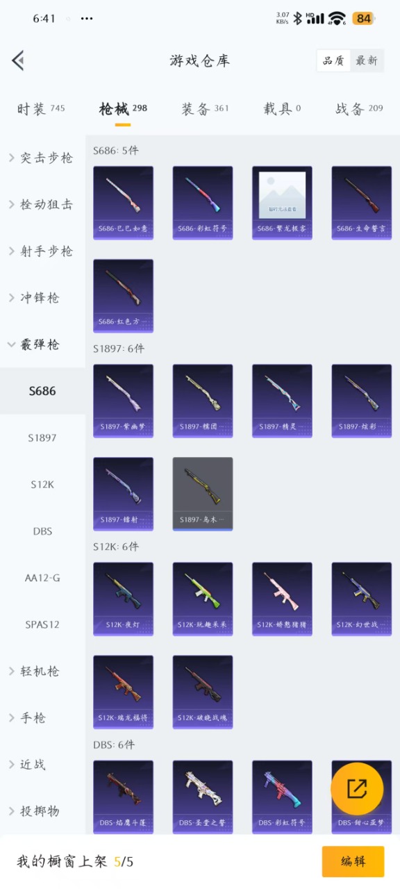 HPQM3174011和平精英账号详情图20