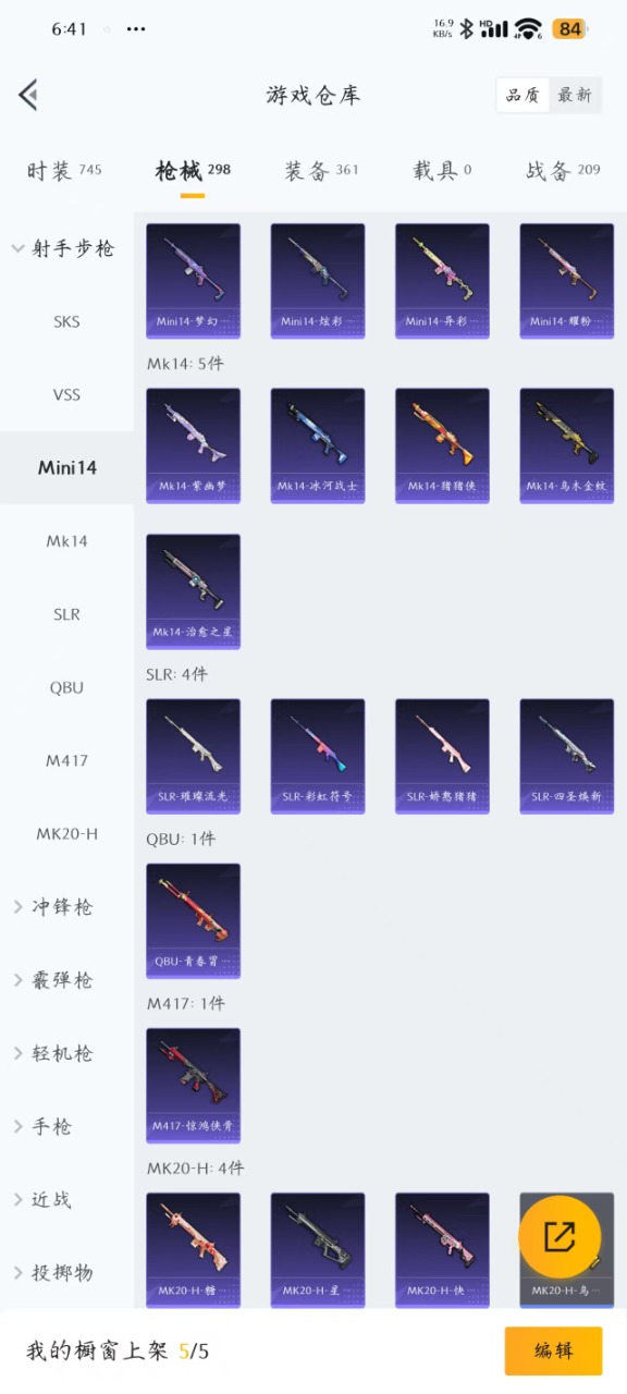 HPQM3174011和平精英账号详情图23