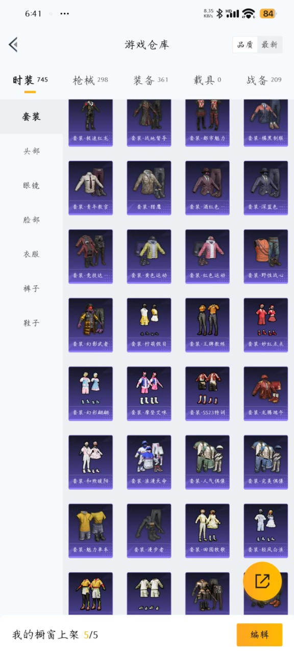 HPQM3174011和平精英账号详情图33