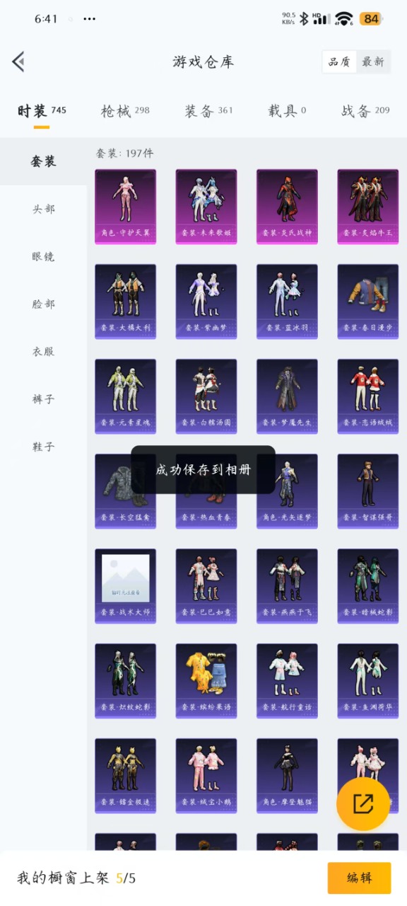 HPQM3174011和平精英账号详情图35