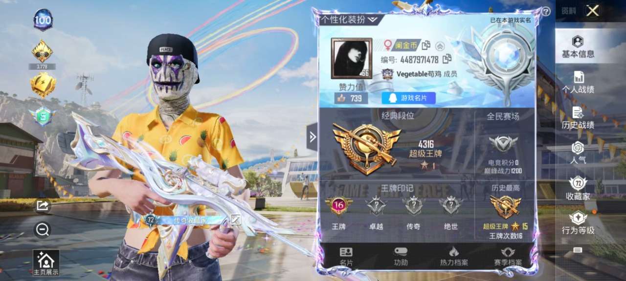 HPQM3174011和平精英账号详情图38