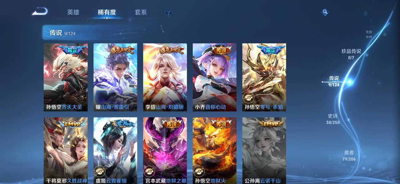 HPQM3174015和平精英账号详情图3