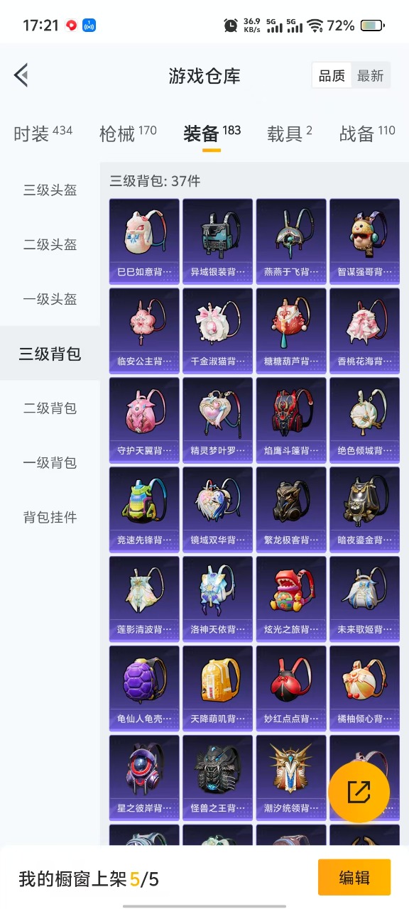 HPQM3174013和平精英账号详情图9