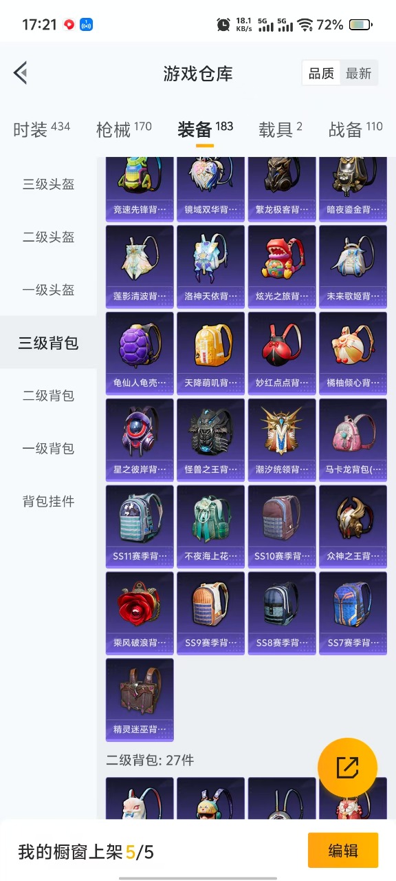 HPQM3174013和平精英账号详情图8