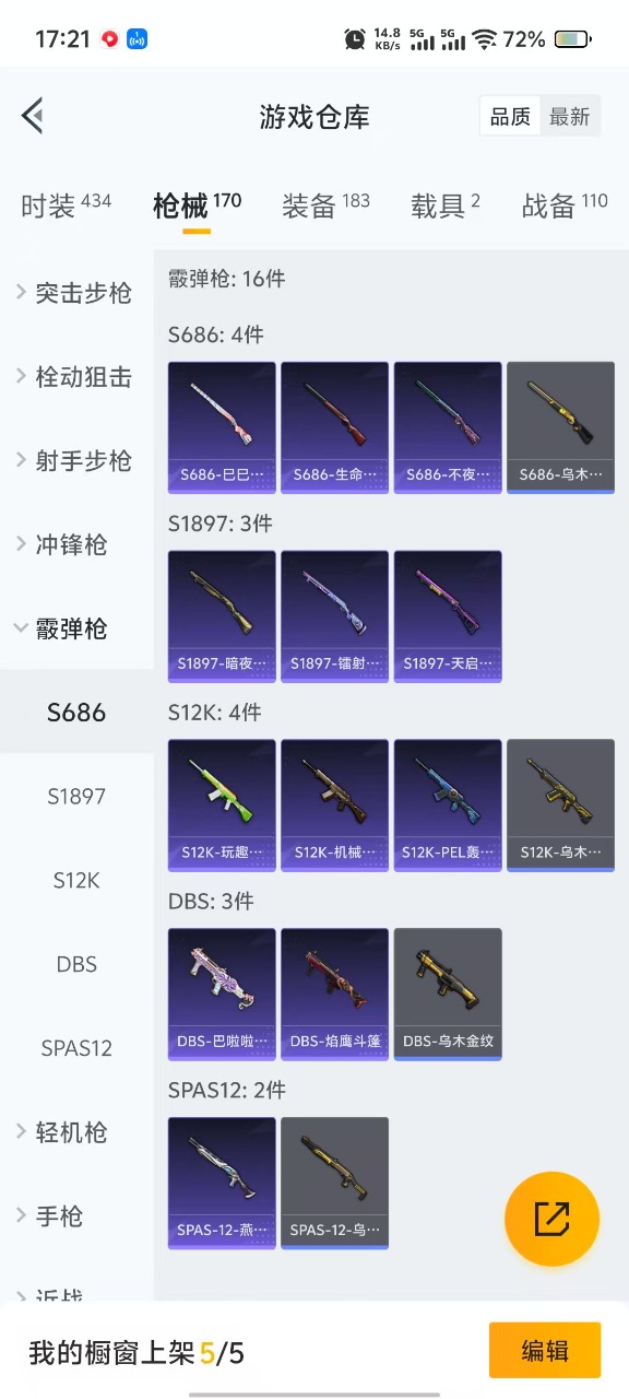 HPQM3174013和平精英账号详情图11