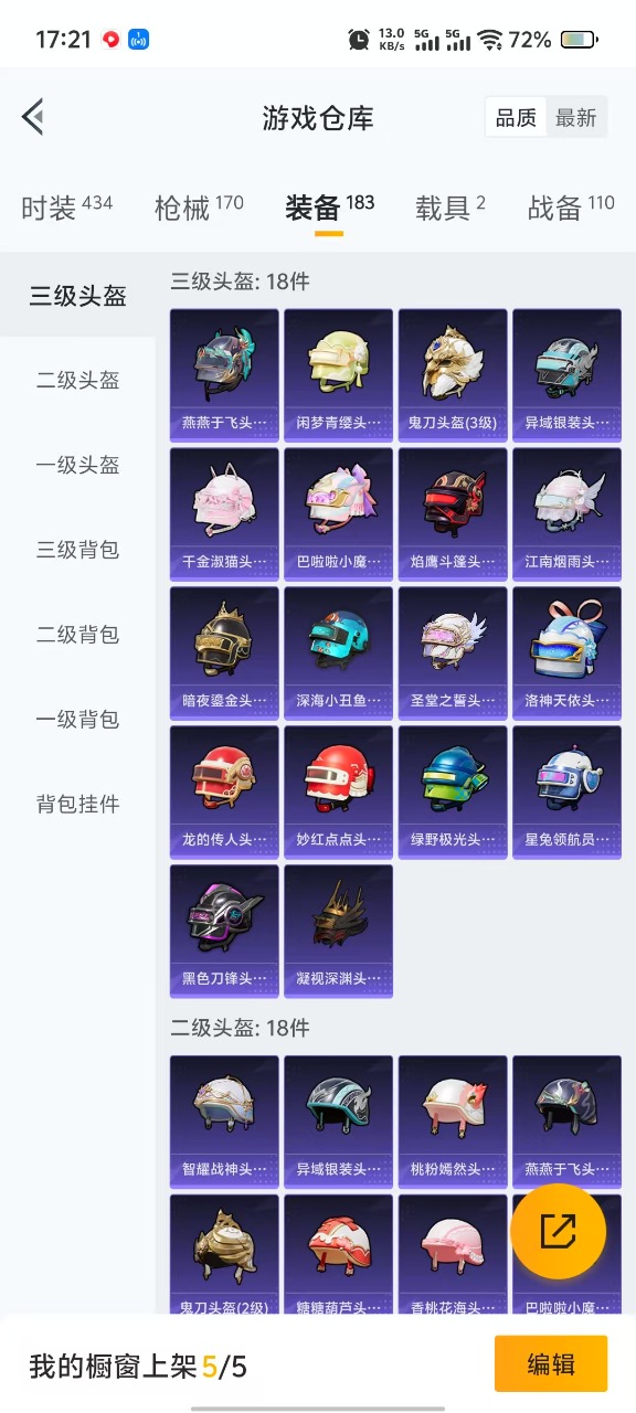 HPQM3174013和平精英账号详情图10