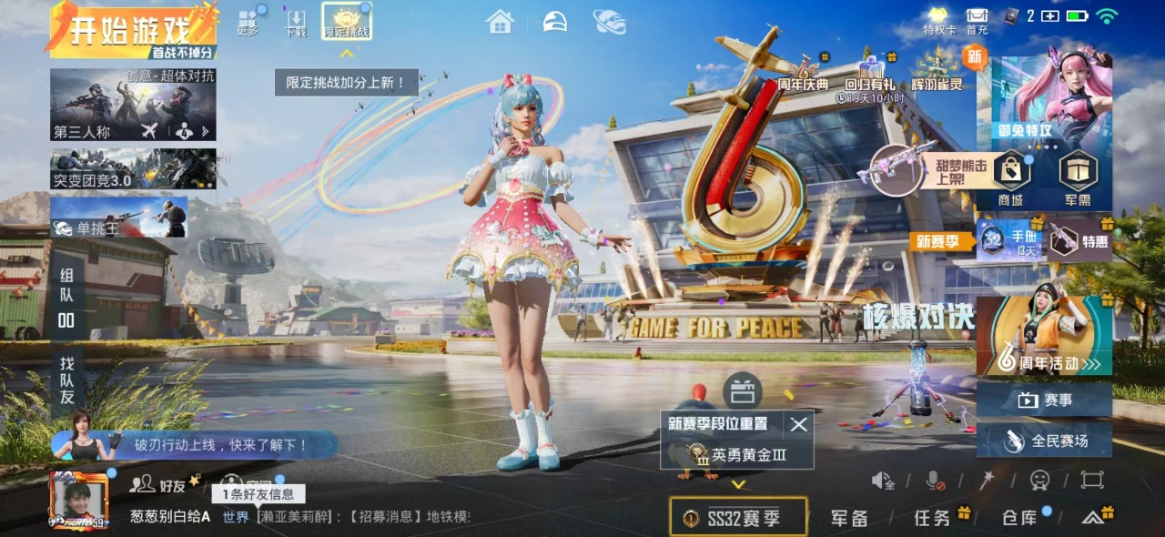 HPQM3174015和平精英账号详情图10