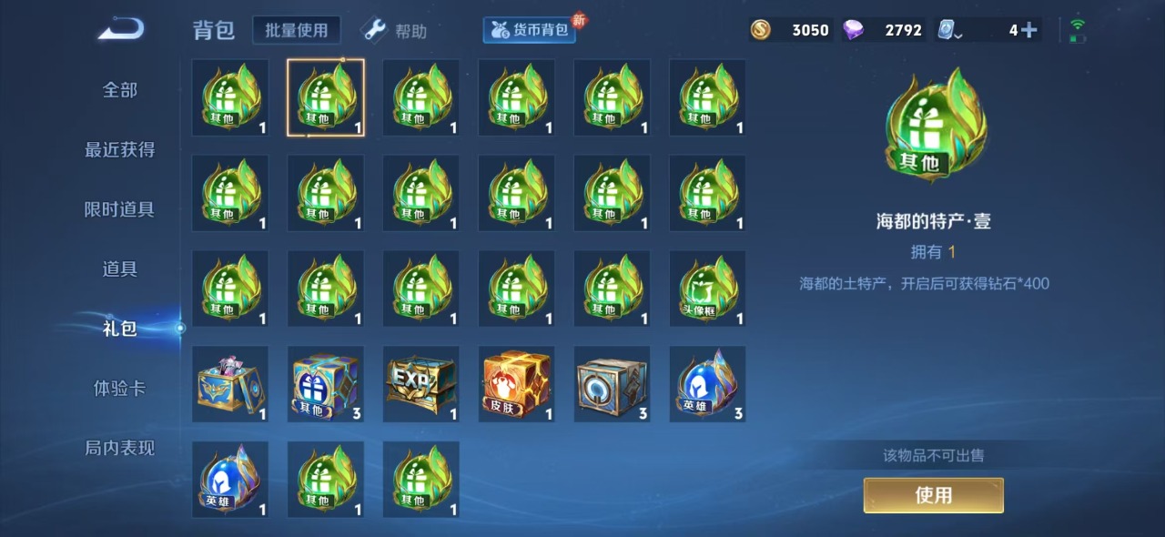 HPQM3174015和平精英账号详情图9