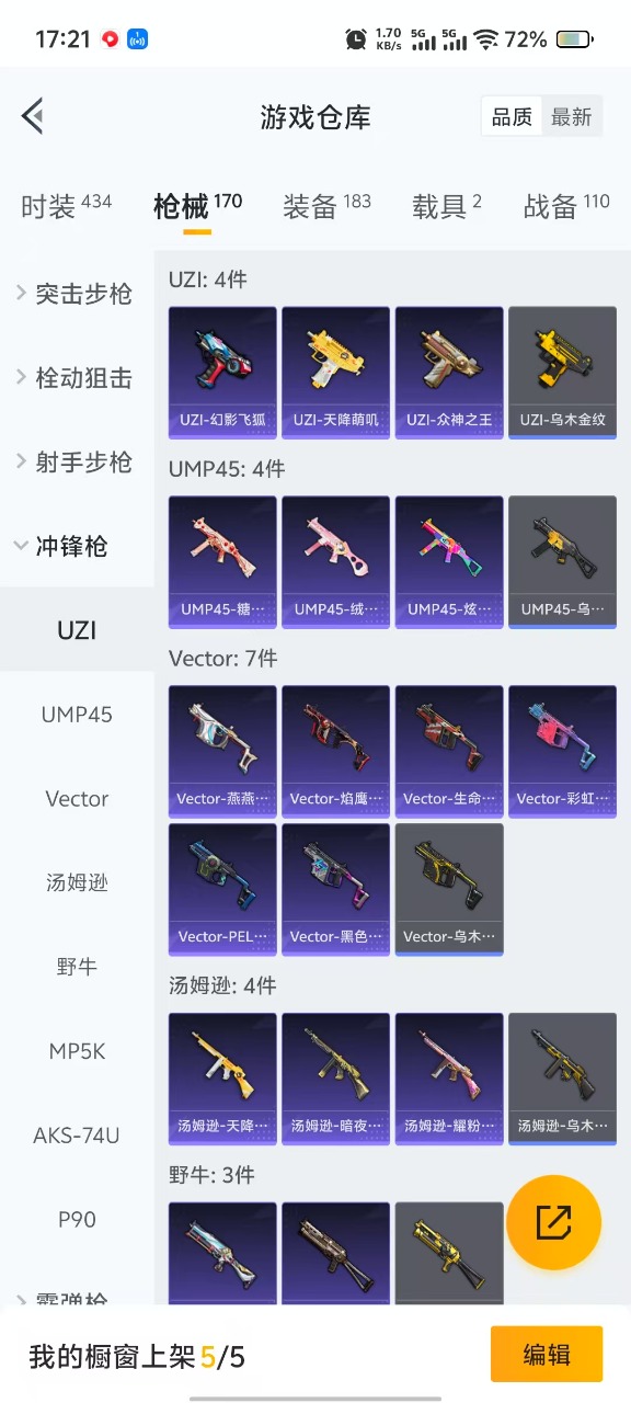 HPQM3174013和平精英账号详情图12