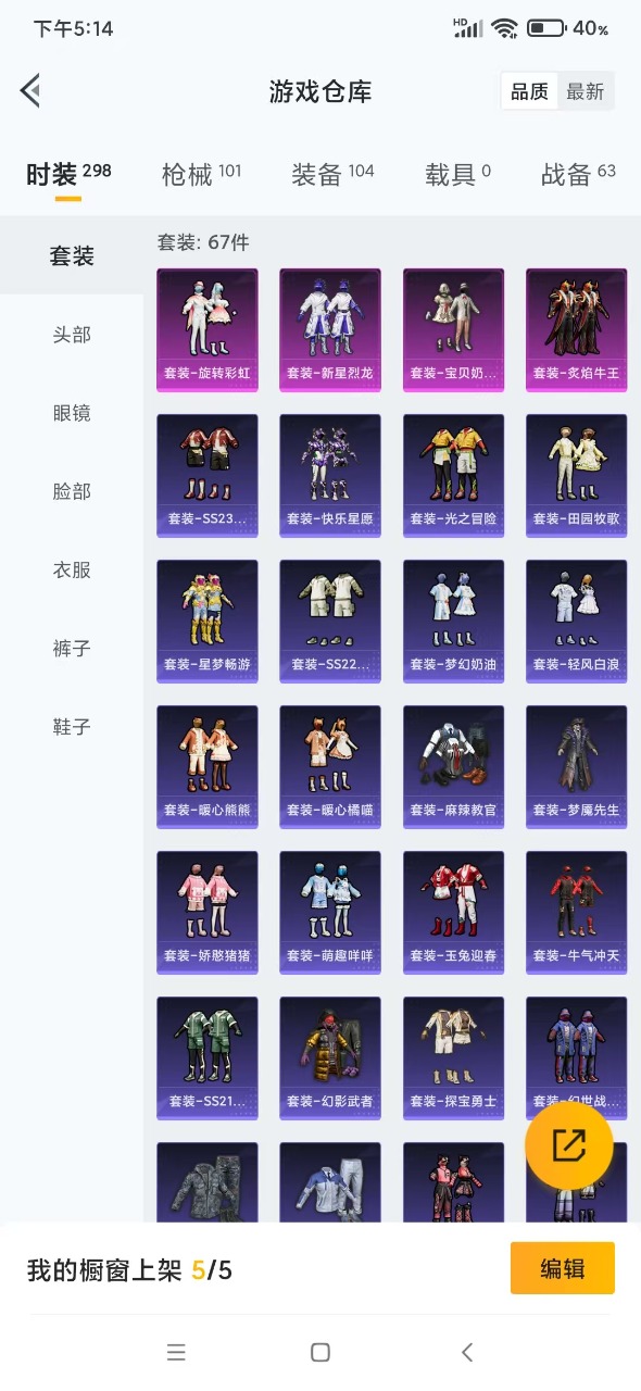 HPQM3174015和平精英账号详情图13