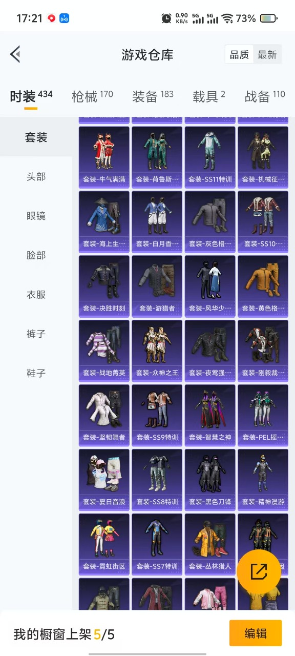 HPQM3174013和平精英账号详情图17