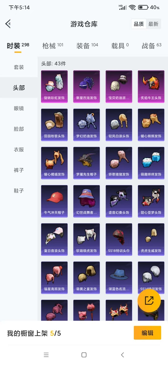 HPQM3174015和平精英账号详情图14