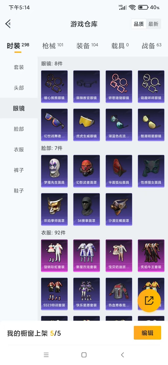 HPQM3174015和平精英账号详情图15