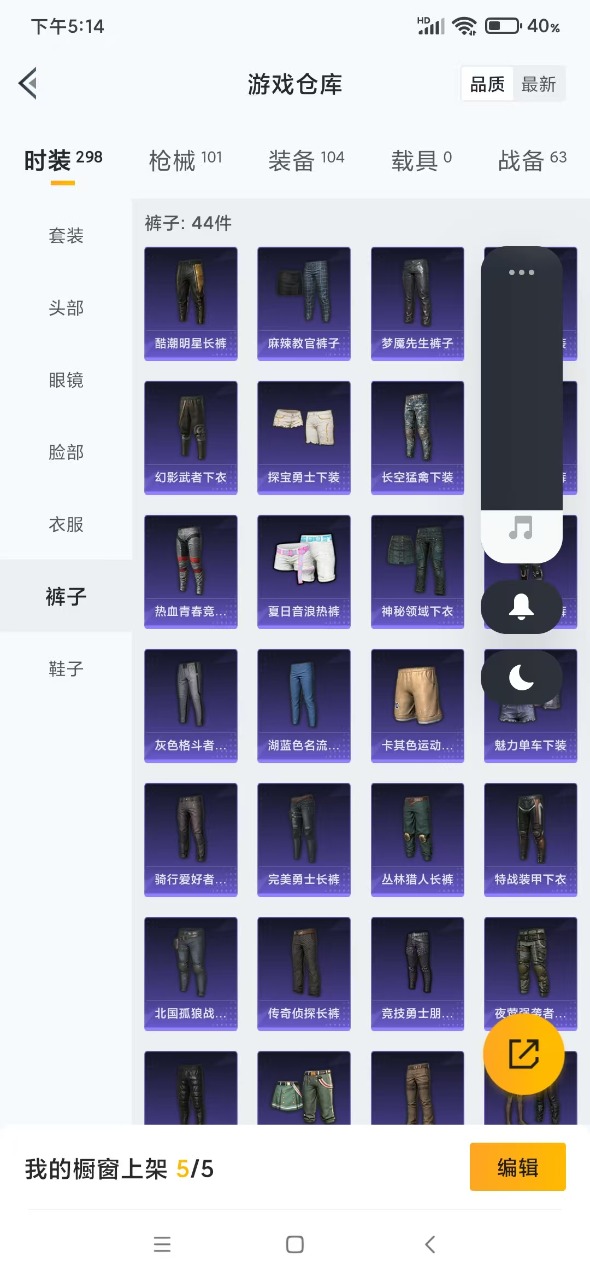 HPQM3174015和平精英账号详情图17