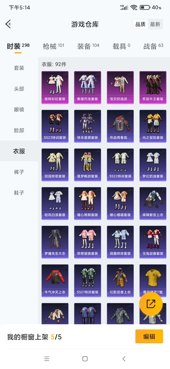 HPQM3174015和平精英账号详情图16