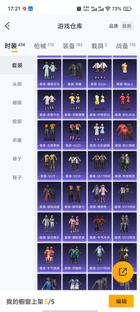 HPQM3174013和平精英账号详情图18