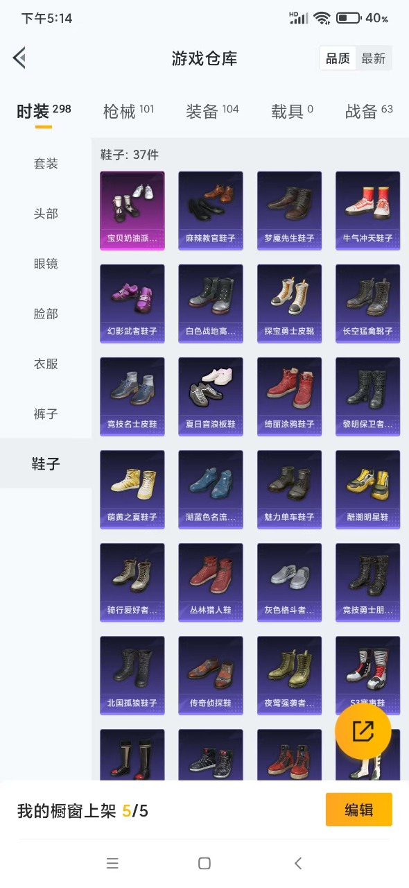 HPQM3174015和平精英账号详情图18