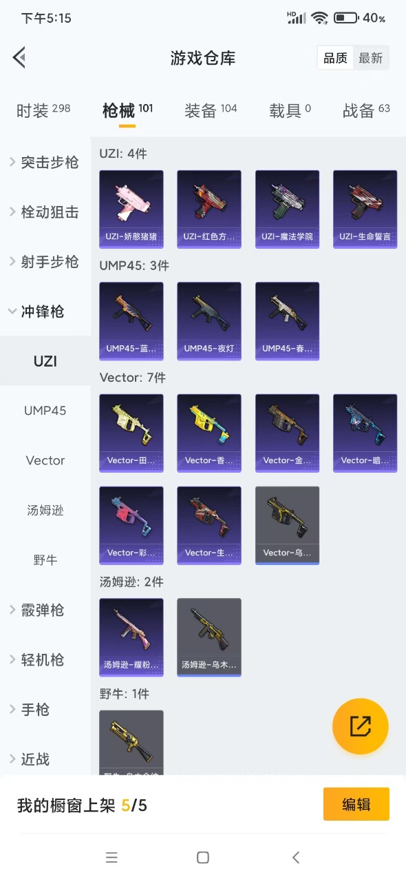 HPQM3174015和平精英账号详情图21