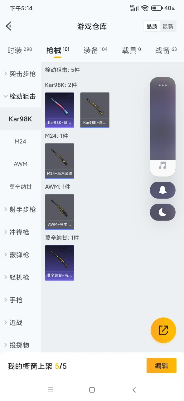 HPQM3174015和平精英账号详情图20