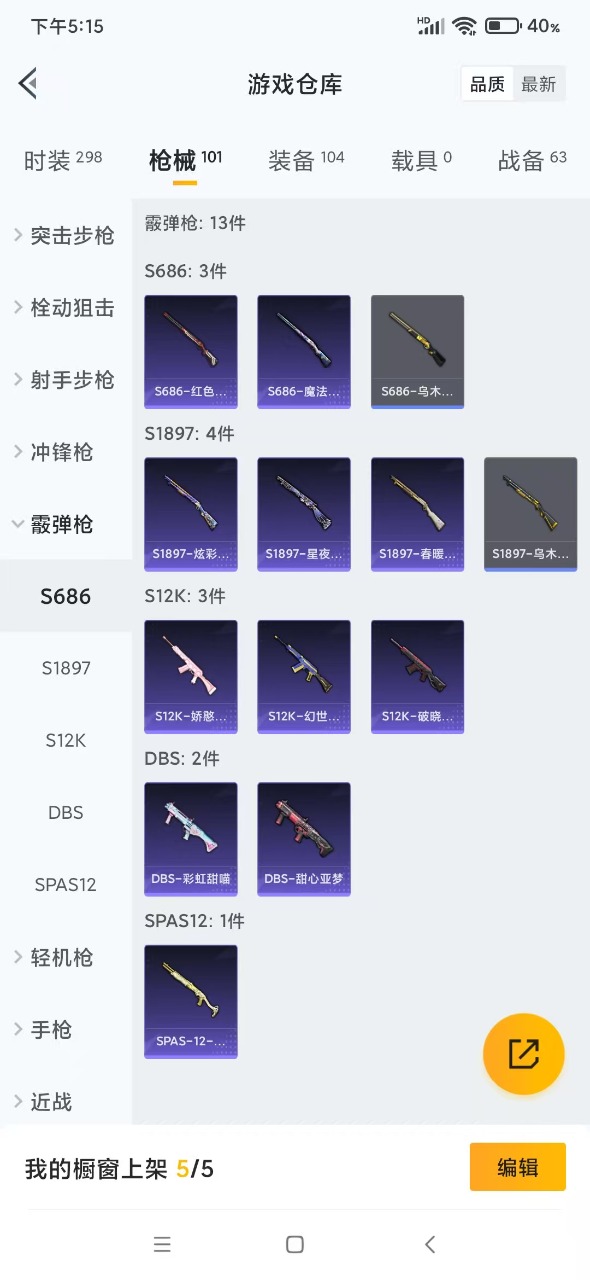 HPQM3174015和平精英账号详情图22