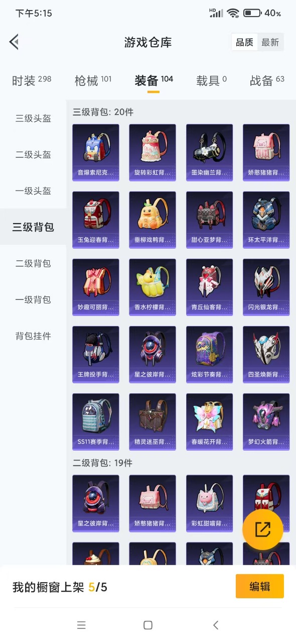 HPQM3174015和平精英账号详情图25