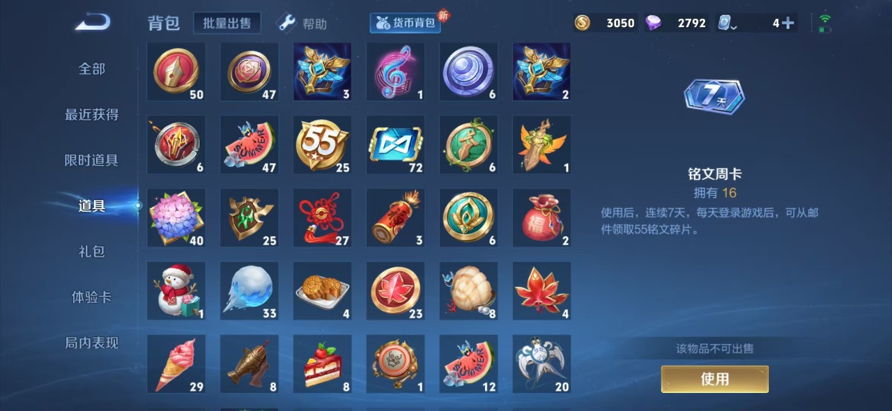 HPQM3174015和平精英账号详情图28