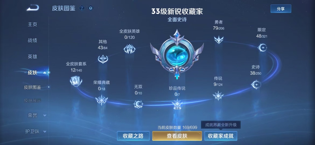 HPQM3174015和平精英账号详情图27