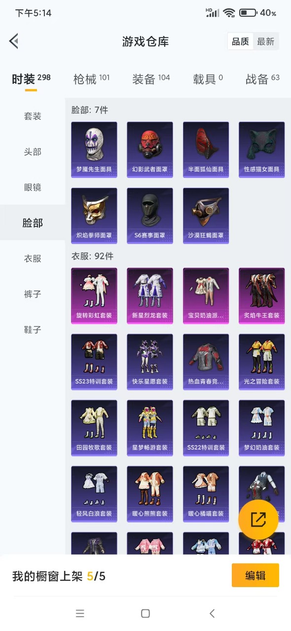 HPQM3174015和平精英账号详情图30