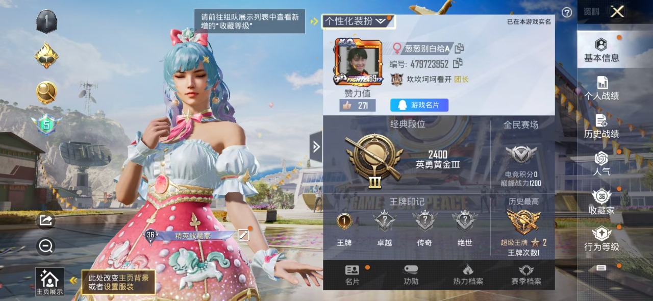 HPQM3174015和平精英账号详情图29