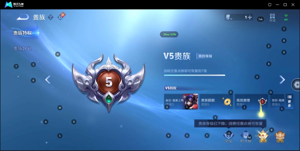 WZQM3108129王者荣耀账号详情图3