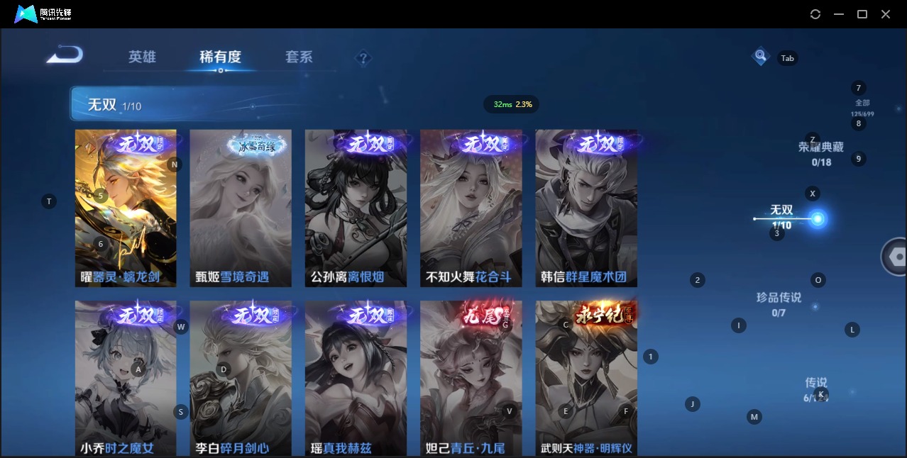 WZQM3108129王者荣耀账号详情图4