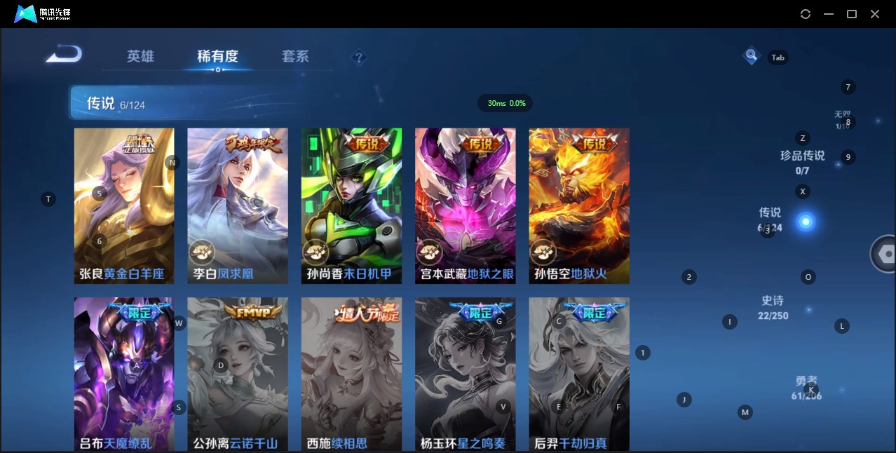 WZQM3108129王者荣耀账号详情图5