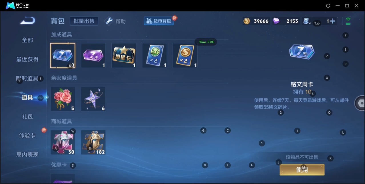 WZQM3108129王者荣耀账号详情图7