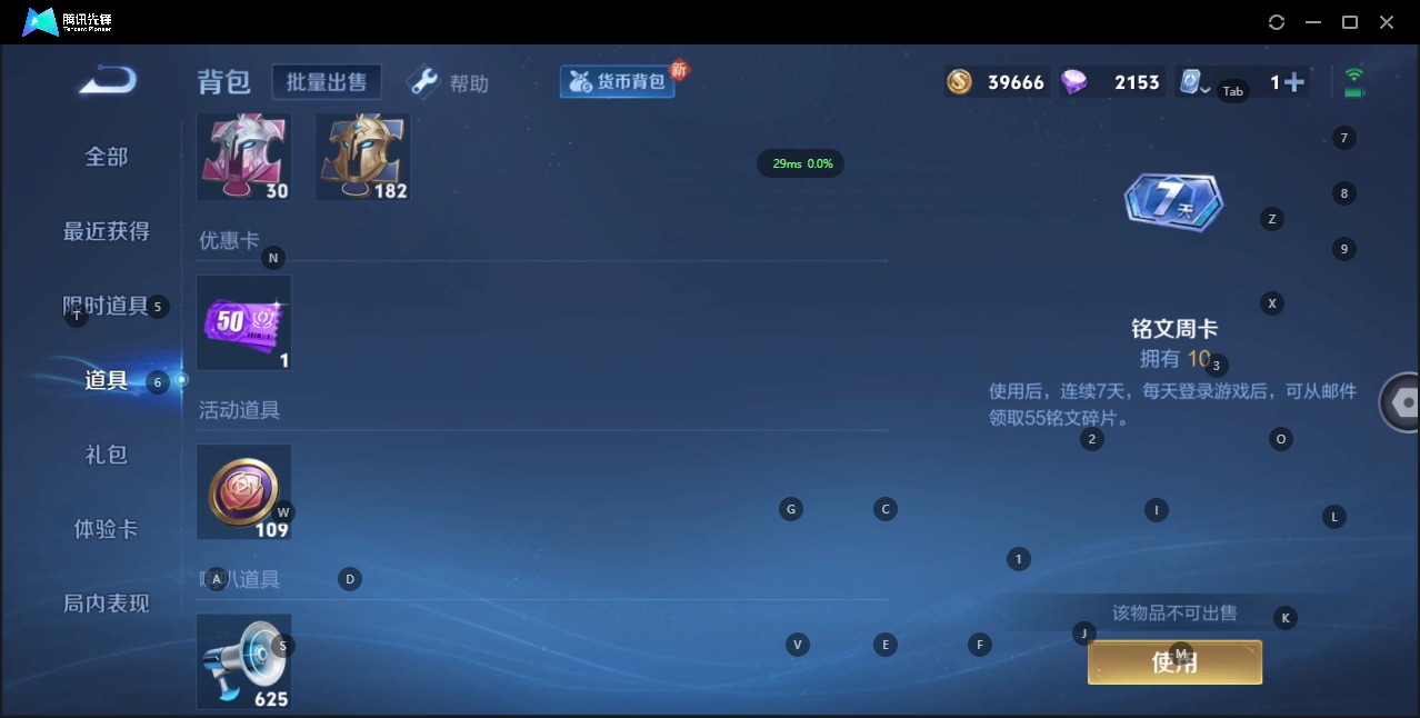 WZQM3108129王者荣耀账号详情图8
