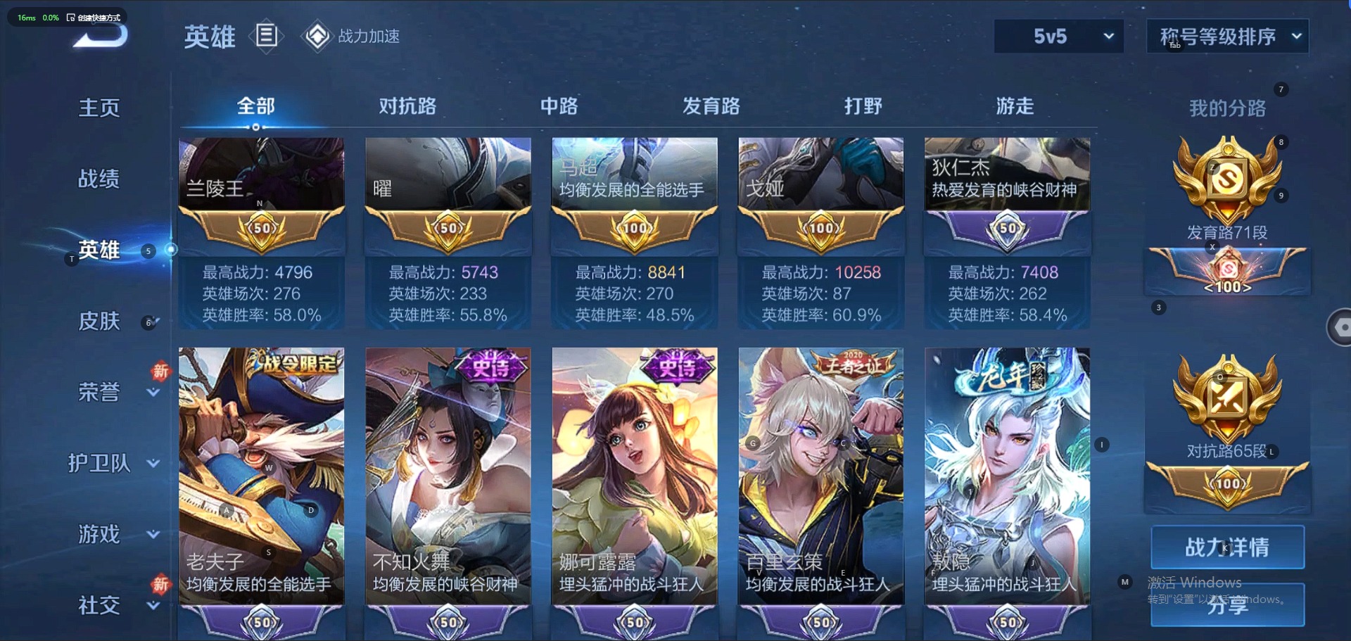 WZQM3108137王者荣耀账号详情图2