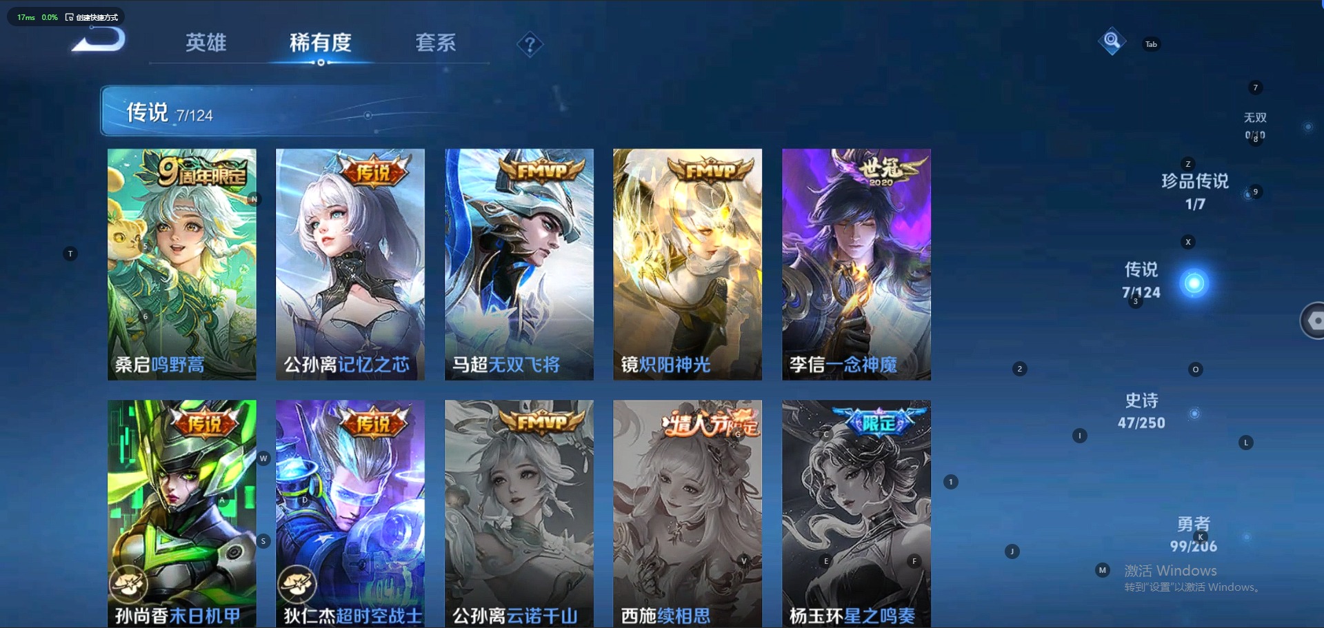 WZQM3108137王者荣耀账号详情图5