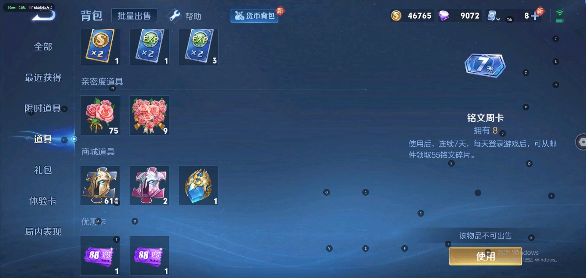 WZQM3108137王者荣耀账号详情图6
